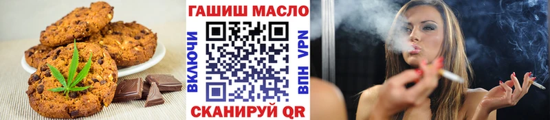 Купить  Ишимбай  Печенье с ТГК марихуана 