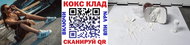 Купить закладки Ишимбай COCAIN Эквадор