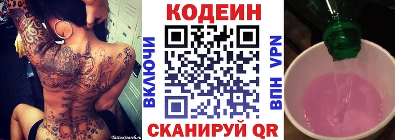 Купить закладки  Ишимбай  Кодеиновый сироп Lean напиток Lean (лин) 