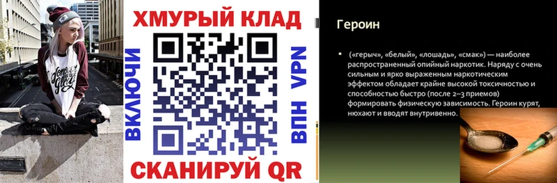 ГЕРОИН гречка  Купить  Ишимбай 