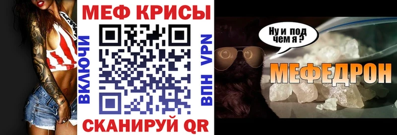 Купить где  Ишимбай  Меф мука 